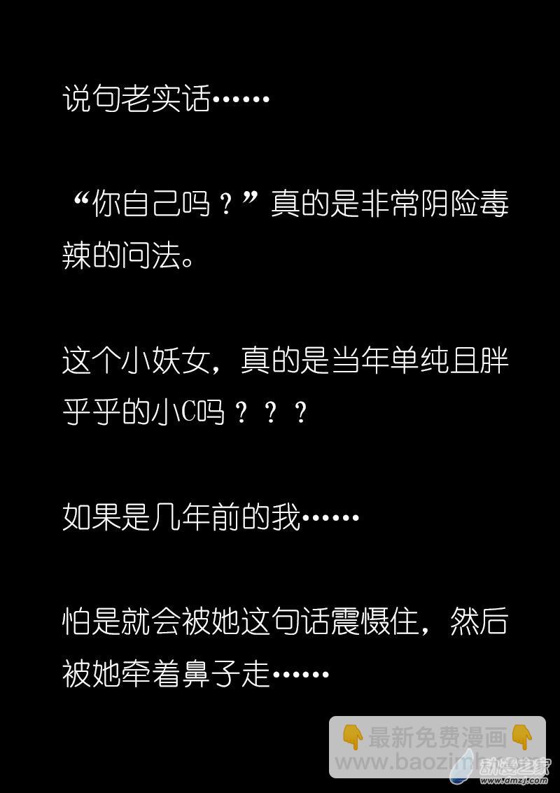 🍻非影Q的超记事簿 第02话 第8页