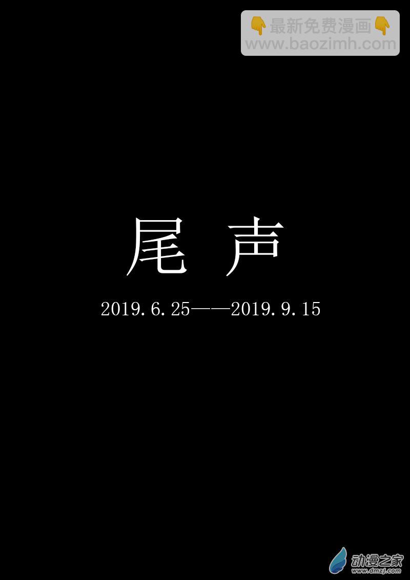 🍻非影Q的超记事簿 第104话 第3页