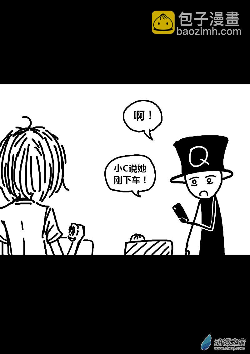 🍻非影Q的超记事簿 第104话 第4页