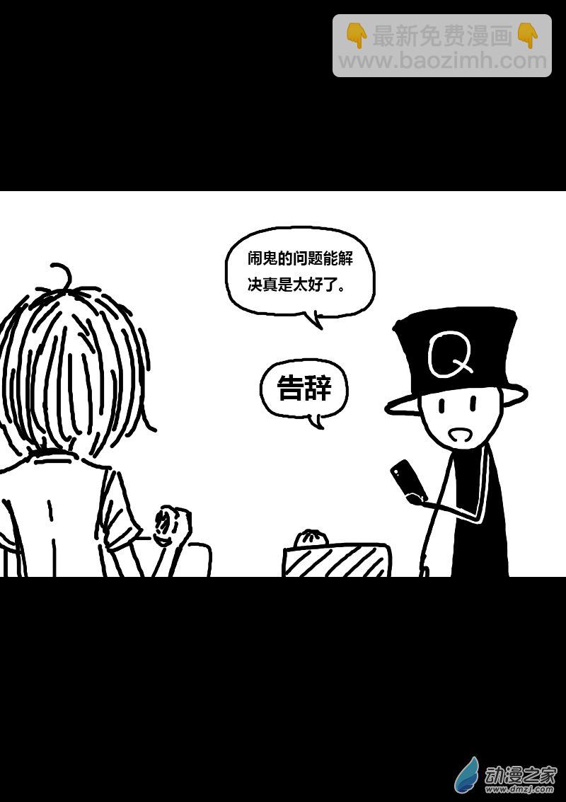 🍻非影Q的超记事簿 第104话 第5页