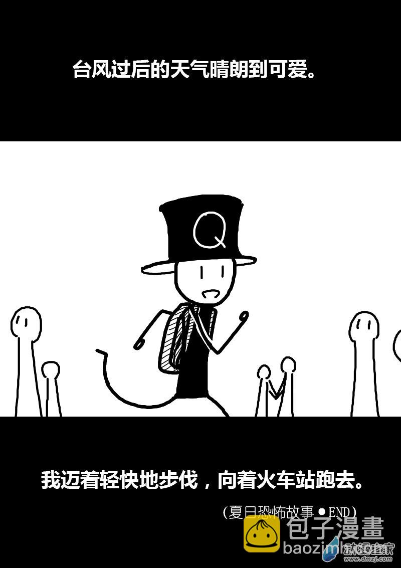 🍻非影Q的超记事簿 第104话 第6页