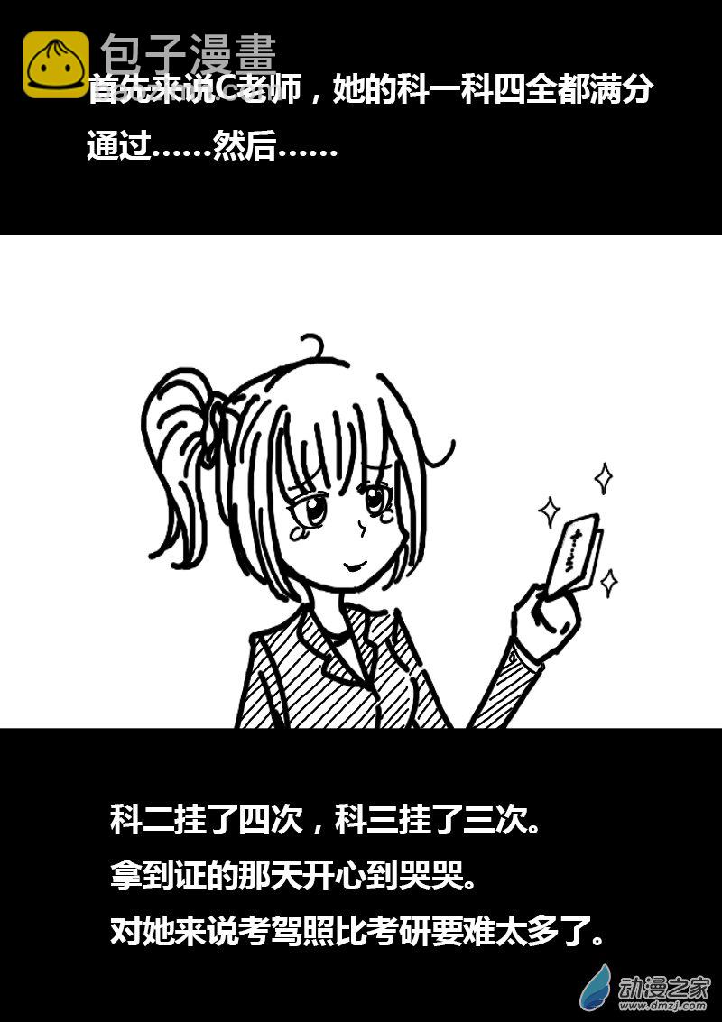🍻非影Q的超记事簿 第106话 第2页