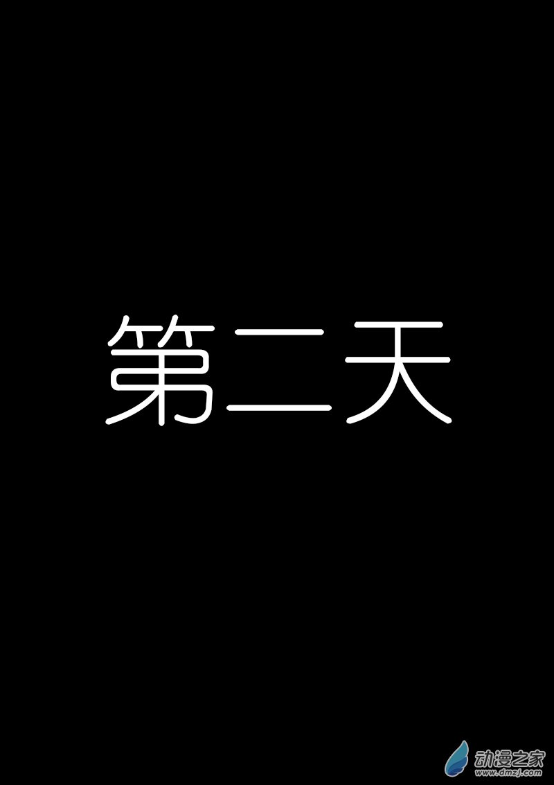 🍻非影Q的超记事簿 第108话 第1页