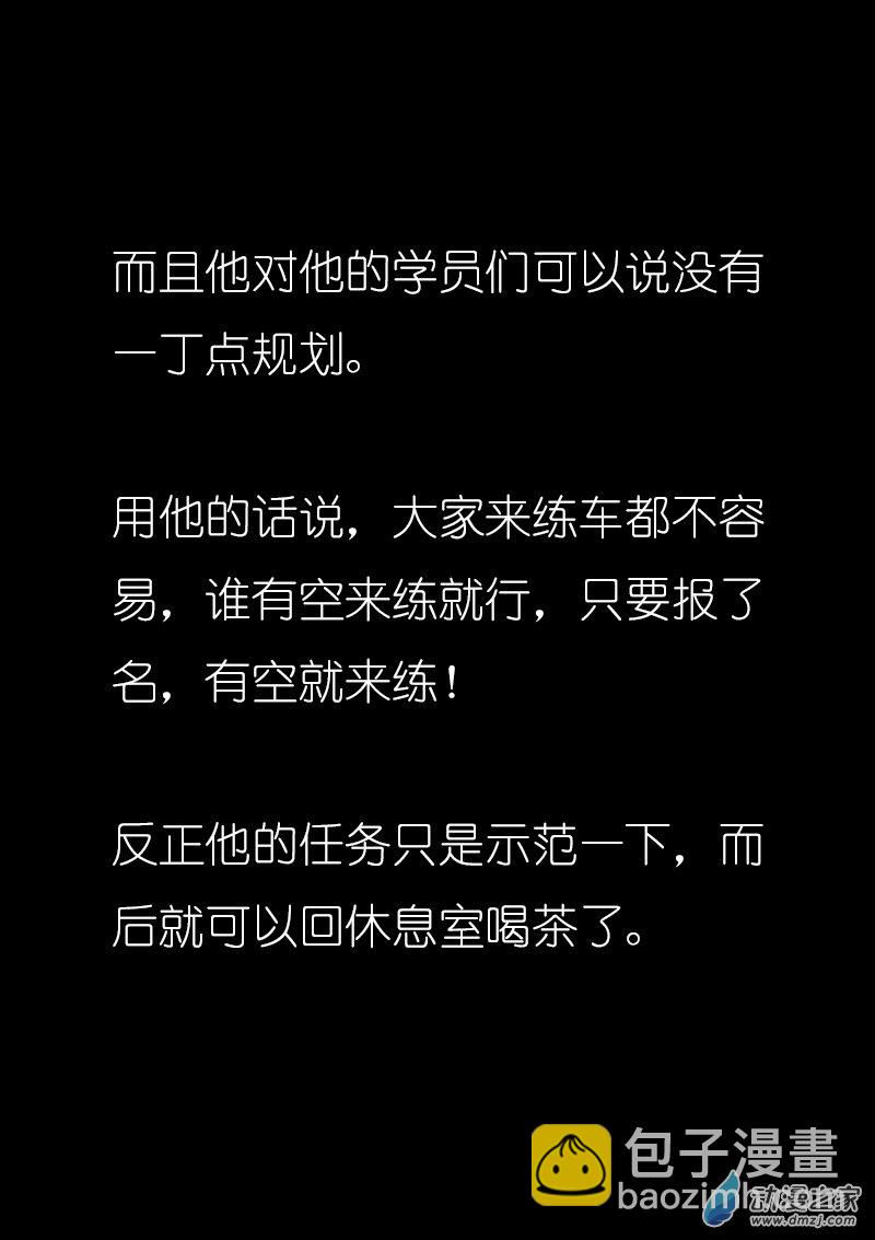 🍻非影Q的超记事簿 第108话 第4页