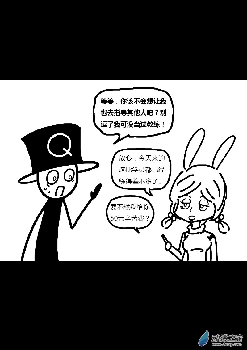 🍻非影Q的超记事簿 第110话 第1页