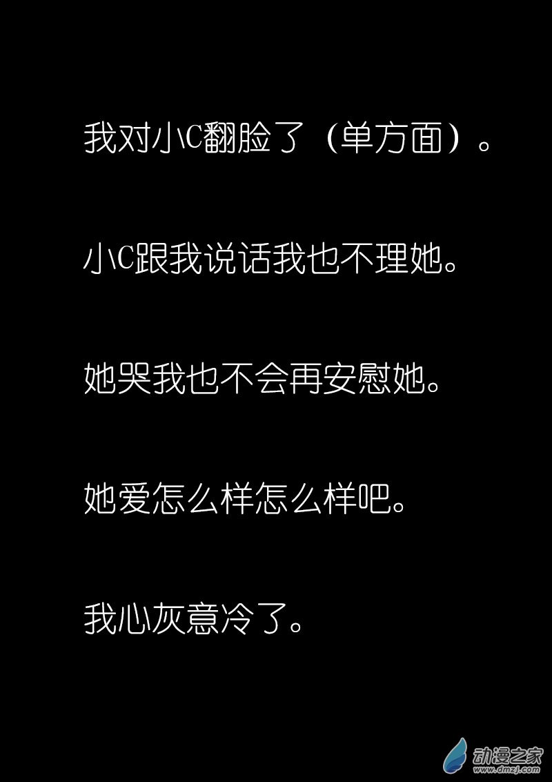 🍻非影Q的超记事簿 第12话 第2页