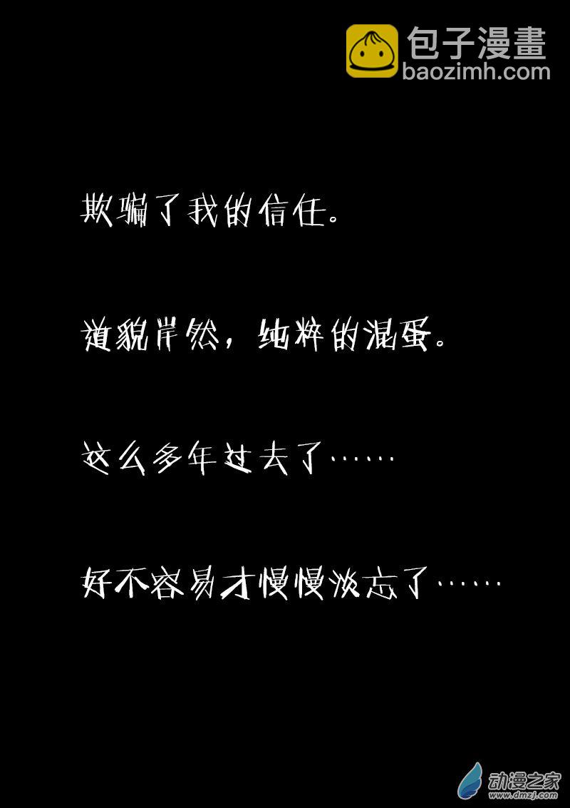 🍻非影Q的超记事簿 第12话 第6页