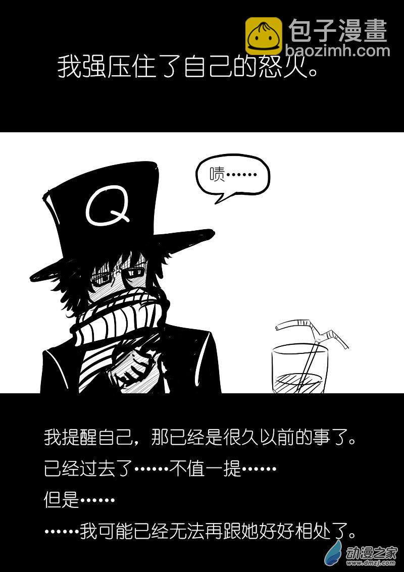 🍻非影Q的超记事簿 第12话 第7页
