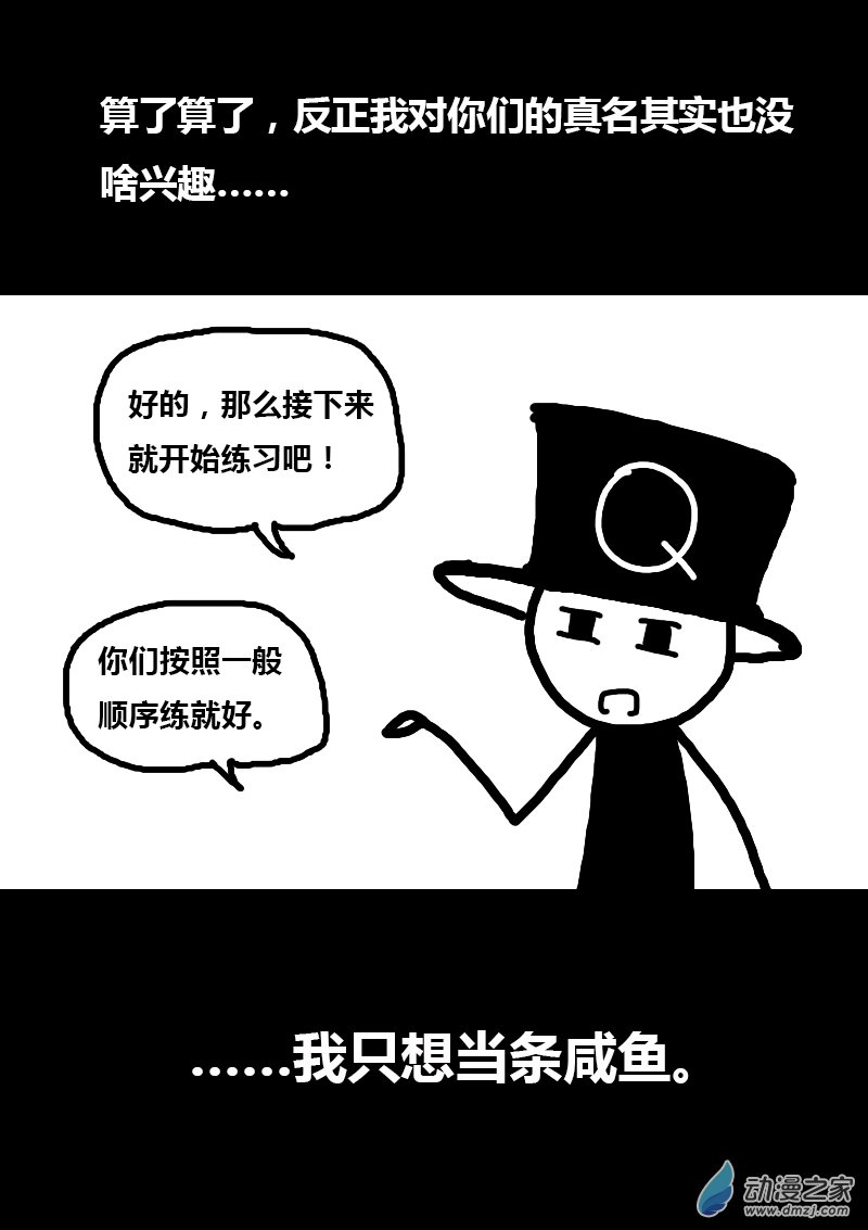 🍻非影Q的超记事簿 第112话 第5页
