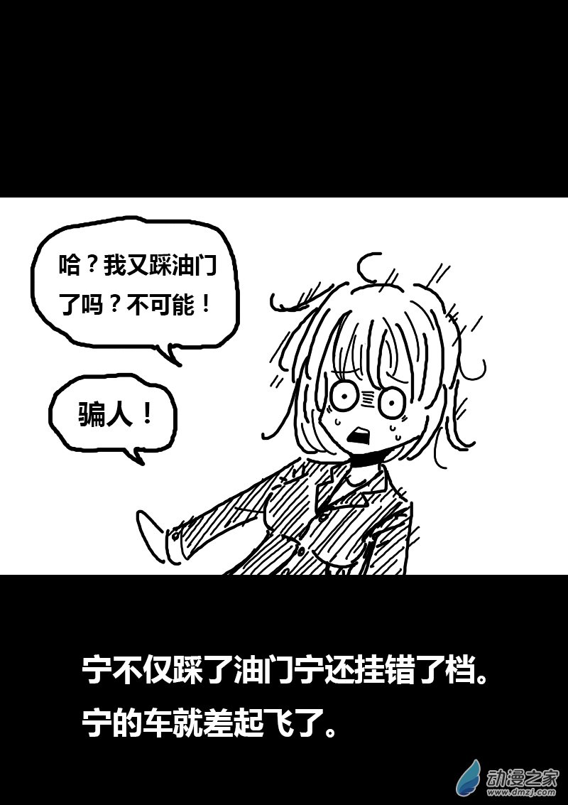 🍻非影Q的超记事簿 第114话 第4页