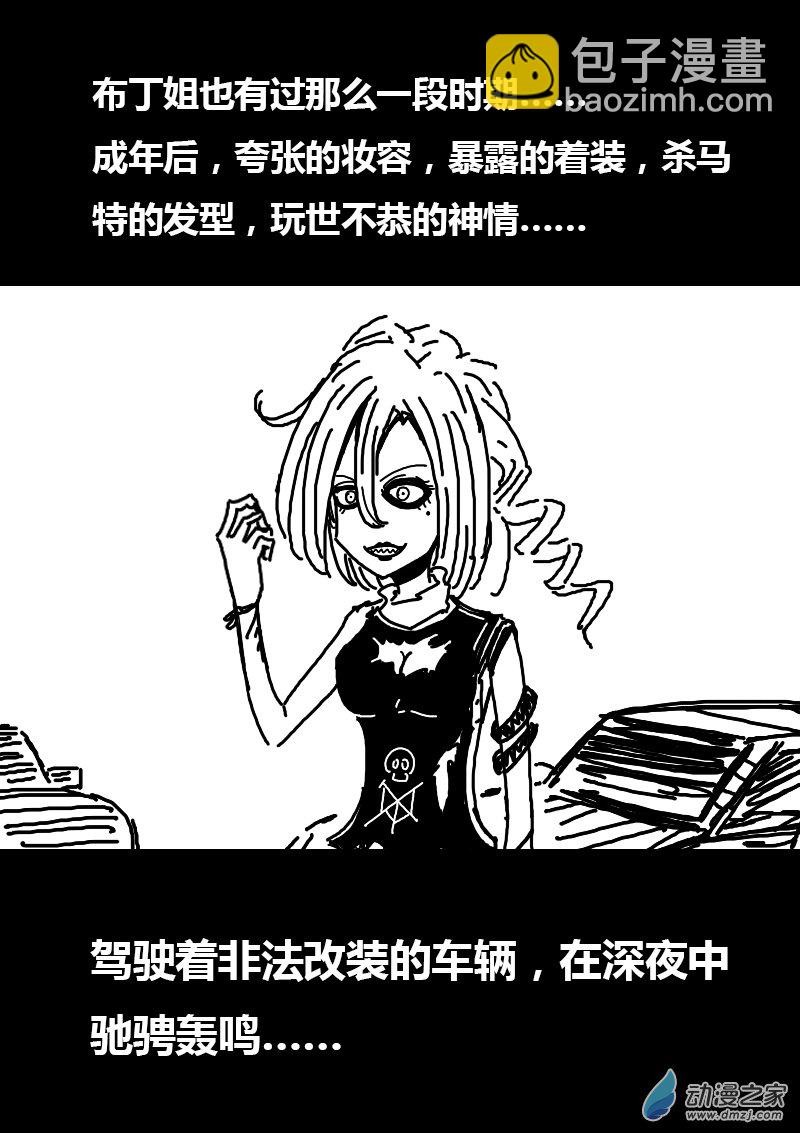 🍻非影Q的超记事簿 第114话 第7页