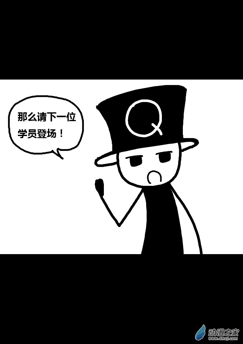 🍻非影Q的超记事簿 第116话 第2页