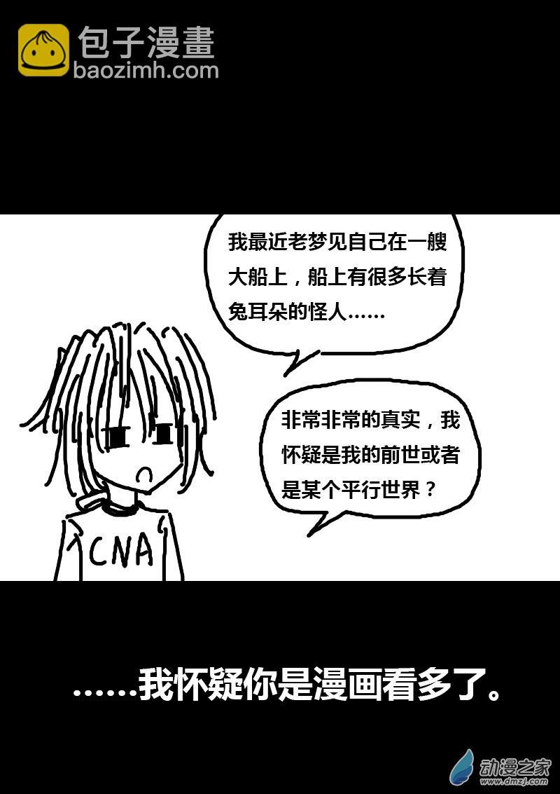 🍻非影Q的超记事簿 第116话 第4页