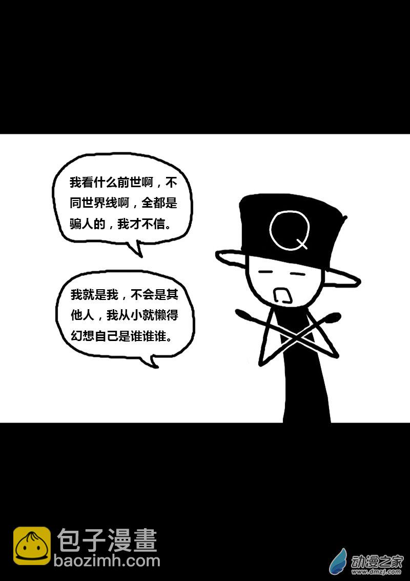 🍻非影Q的超记事簿 第116话 第5页