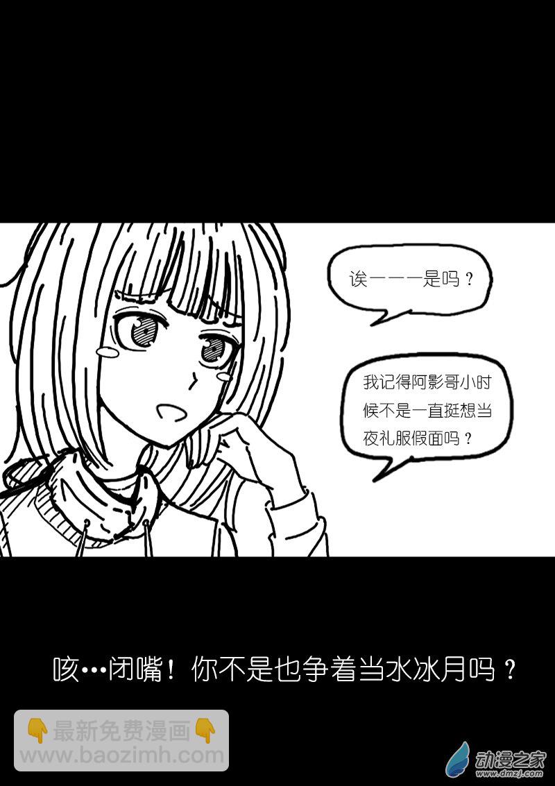🍻非影Q的超记事簿 第116话 第6页