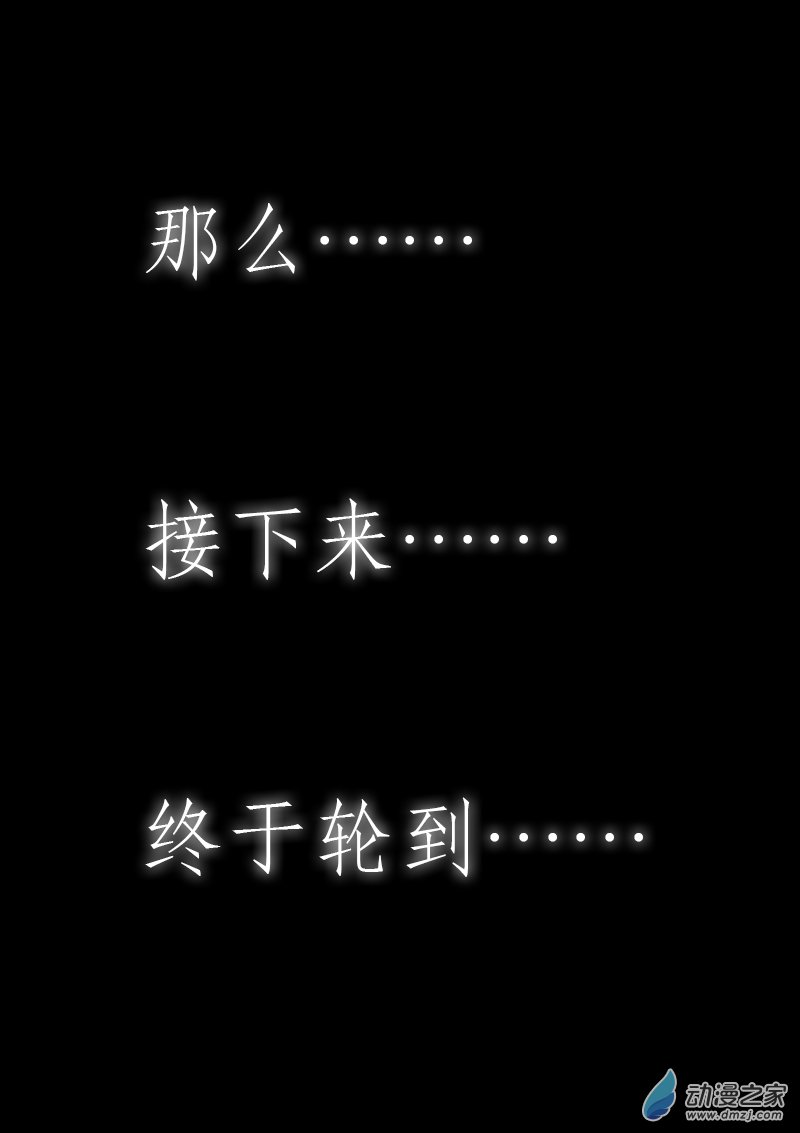 🍻非影Q的超记事簿 第118话 第1页