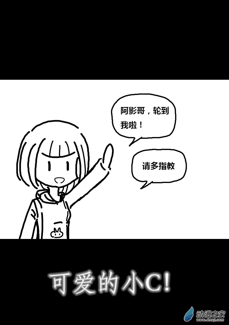 🍻非影Q的超记事簿 第118话 第2页