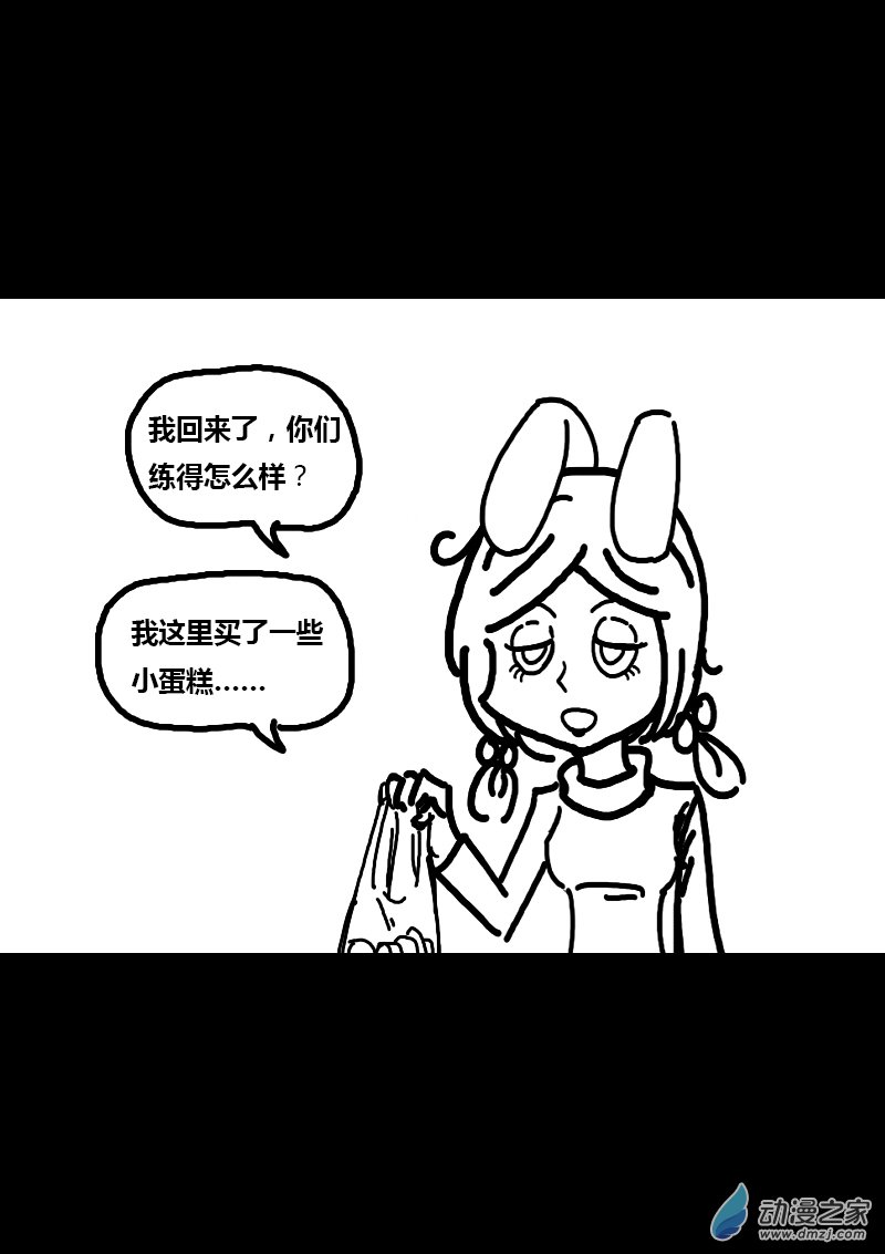 🍻非影Q的超记事簿 第120话 第2页