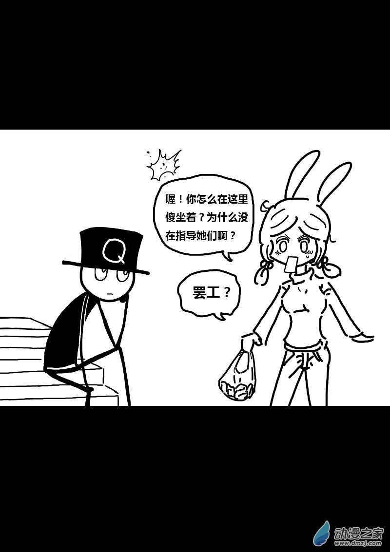 🍻非影Q的超记事簿 第120话 第3页