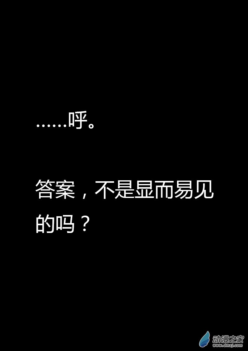 🍻非影Q的超记事簿 第120话 第4页