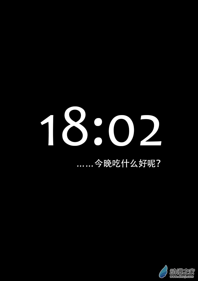 🍻非影Q的超记事簿 第122话 第1页