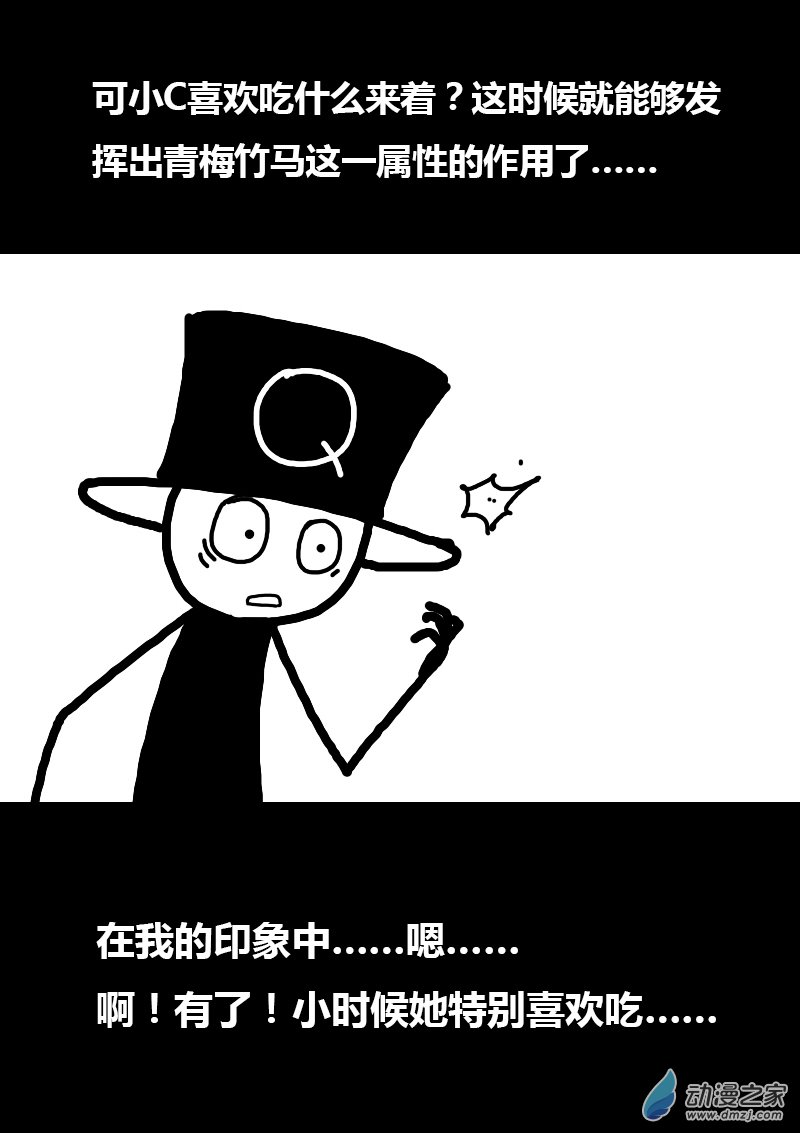 🍻非影Q的超记事簿 第122话 第6页