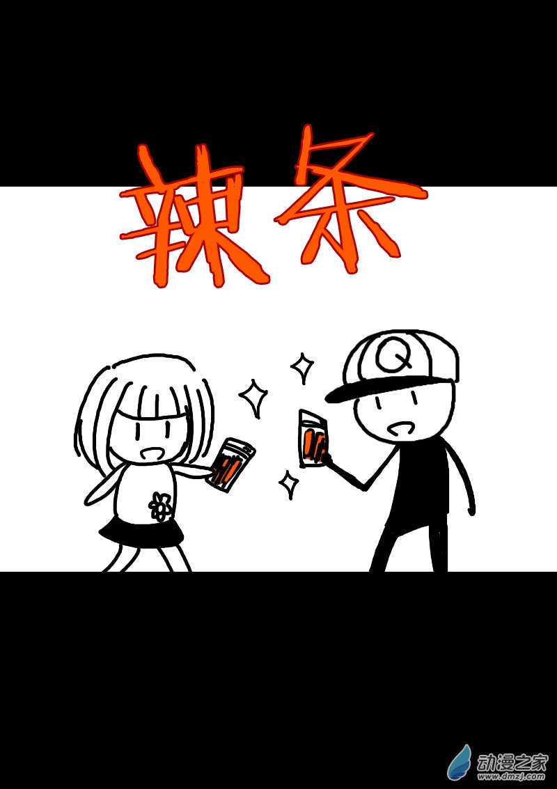 🍻非影Q的超记事簿 第122话 第7页