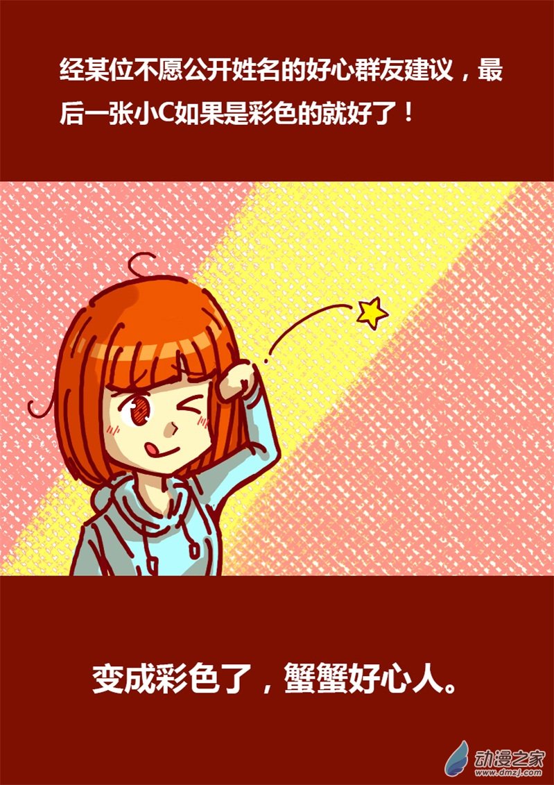🍻非影Q的超记事簿 第126话 第1页