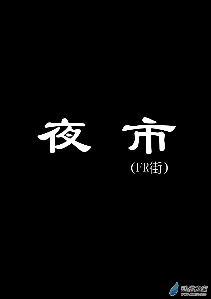 🍻非影Q的超记事簿 第128话 第1页