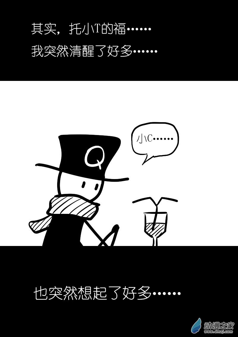 🍻非影Q的超记事簿 第14话 第1页