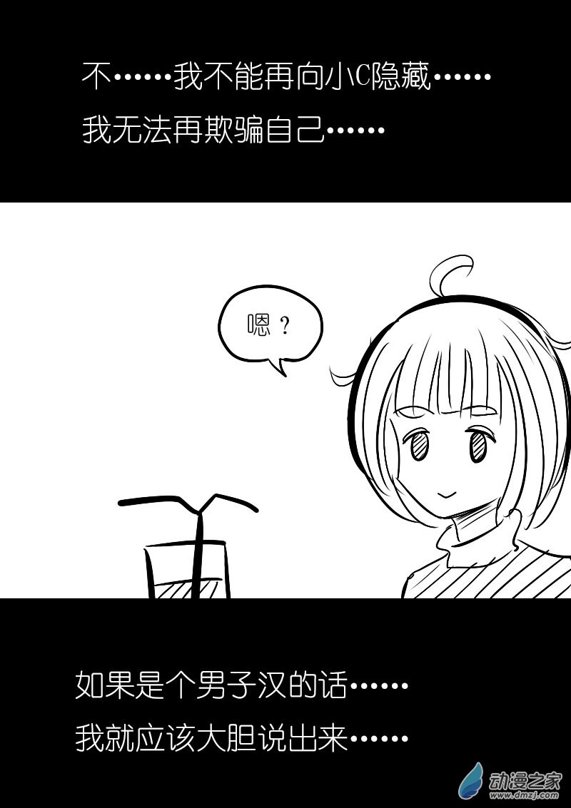 🍻非影Q的超记事簿 第14话 第2页