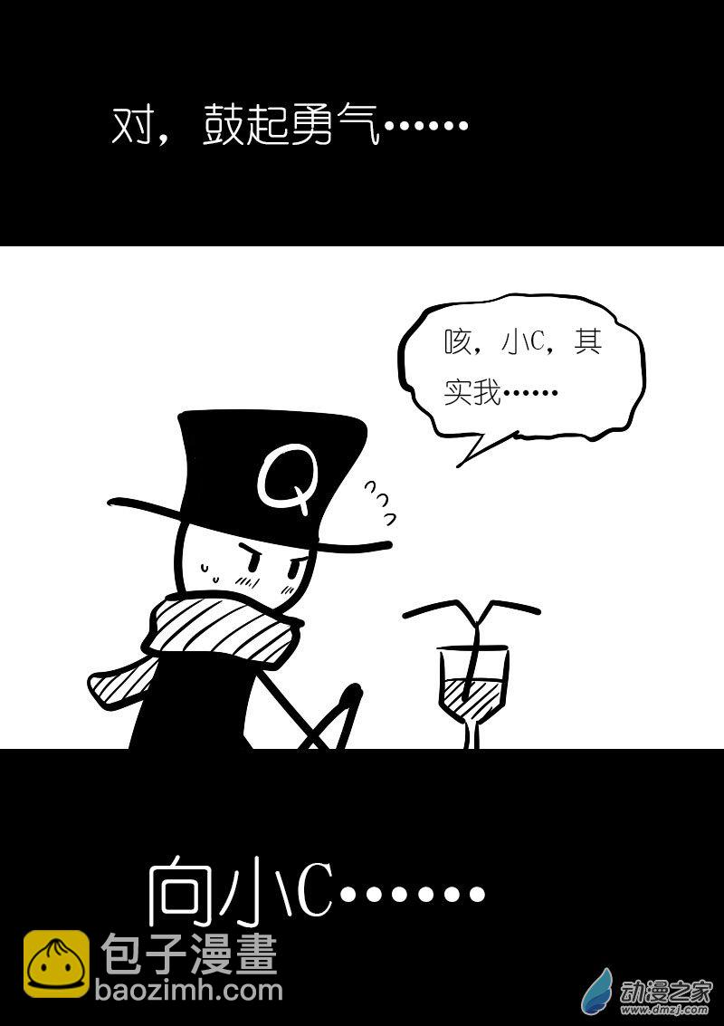 🍻非影Q的超记事簿 第14话 第3页