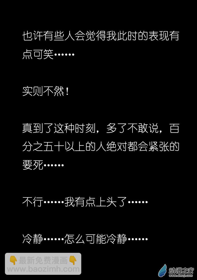 🍻非影Q的超记事簿 第14话 第5页