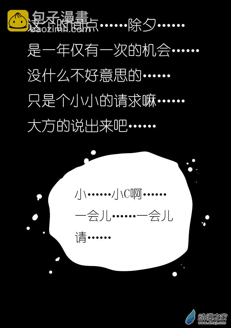 🍻非影Q的超记事簿 第14话 第6页