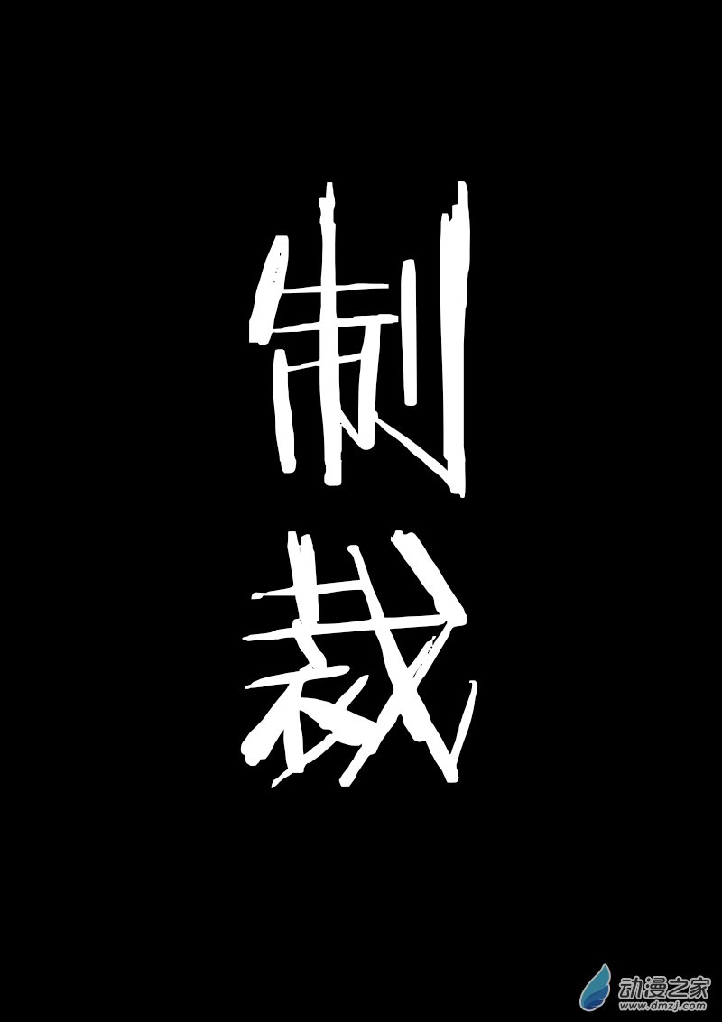 🍻非影Q的超记事簿 第132话 第1页