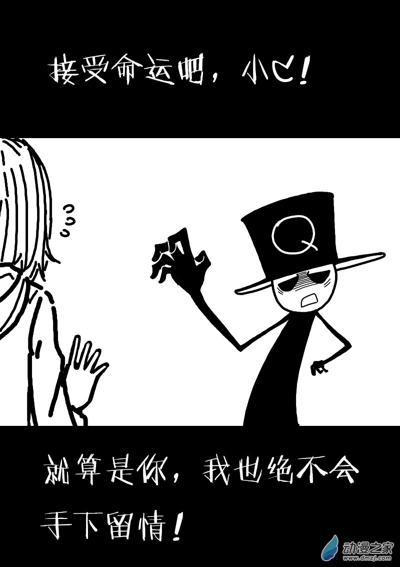 🍻非影Q的超记事簿 第132话 第2页
