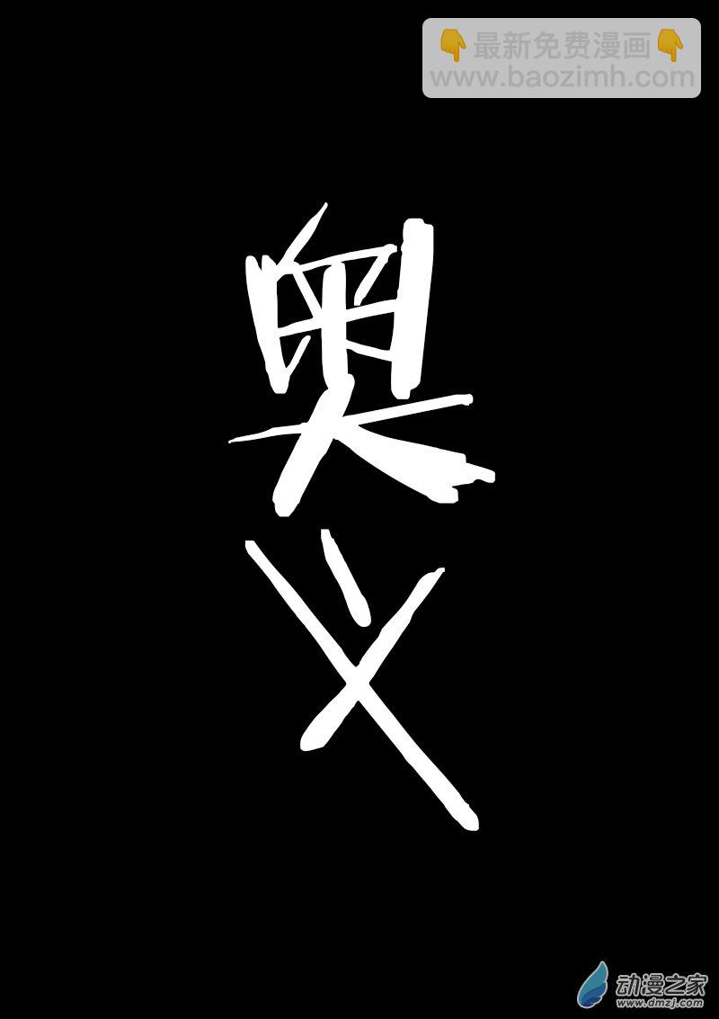 🍻非影Q的超记事簿 第132话 第3页