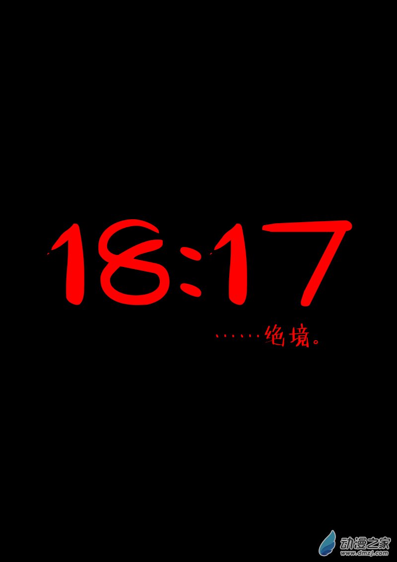 🍻非影Q的超记事簿 第136话 第1页