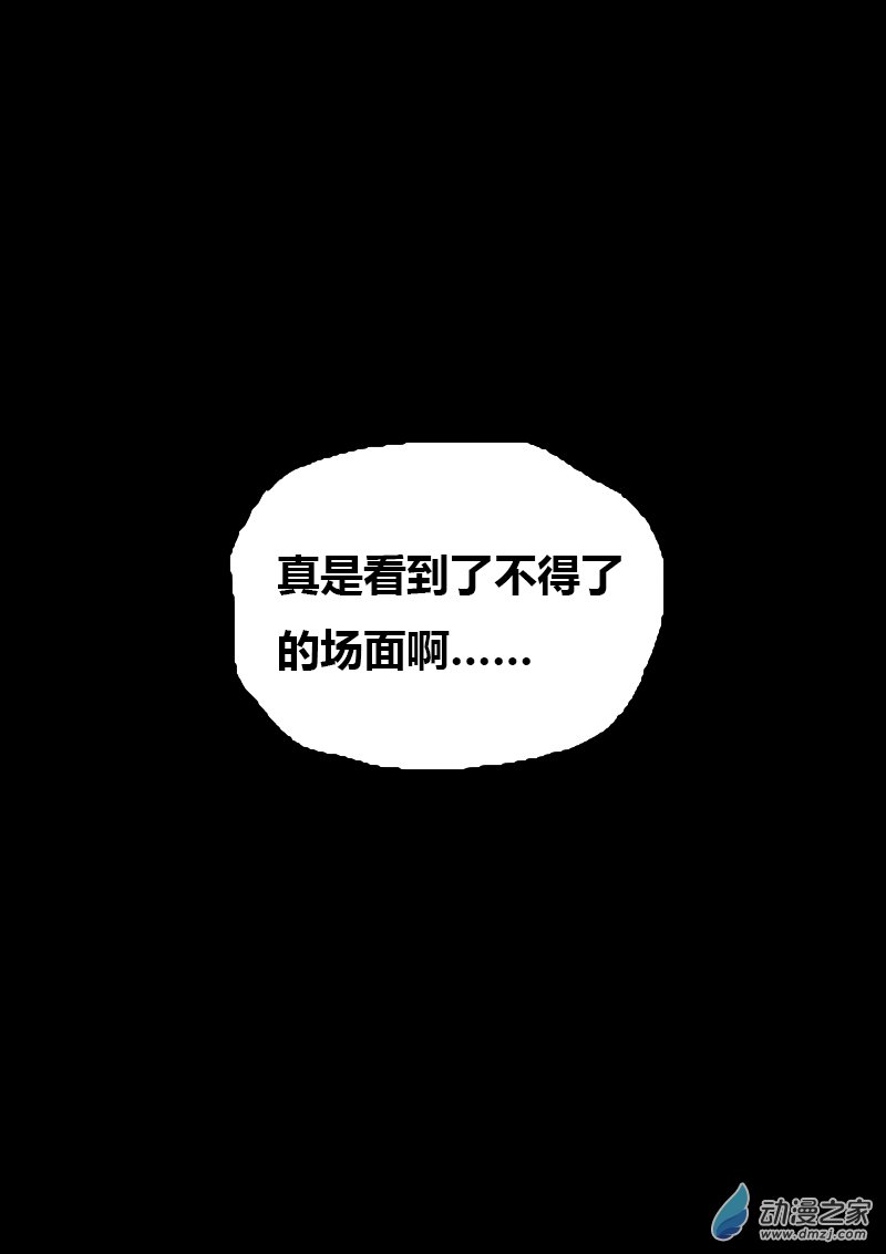 🍻非影Q的超记事簿 第136话 第4页