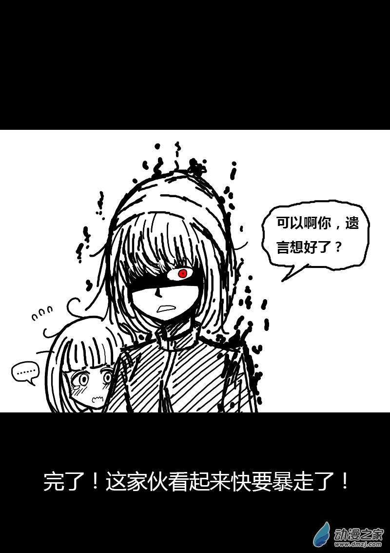 🍻非影Q的超记事簿 第136话 第5页