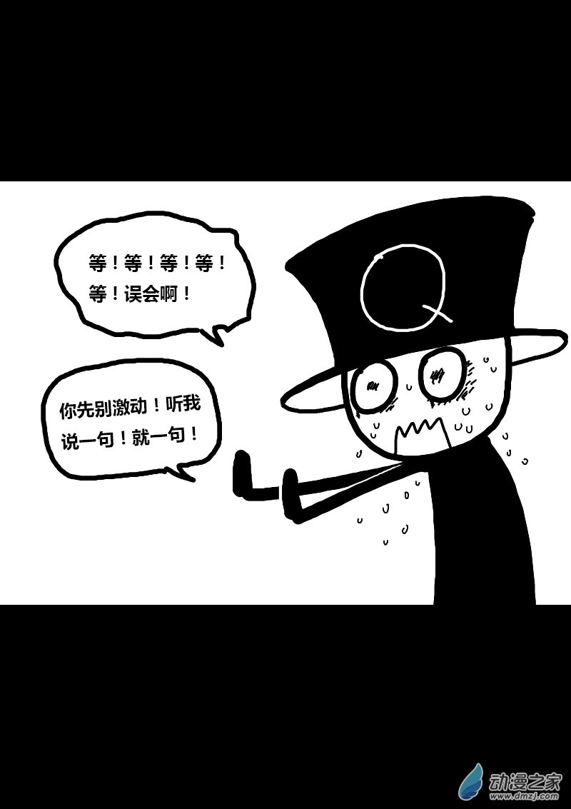 🍻非影Q的超记事簿 第136话 第6页