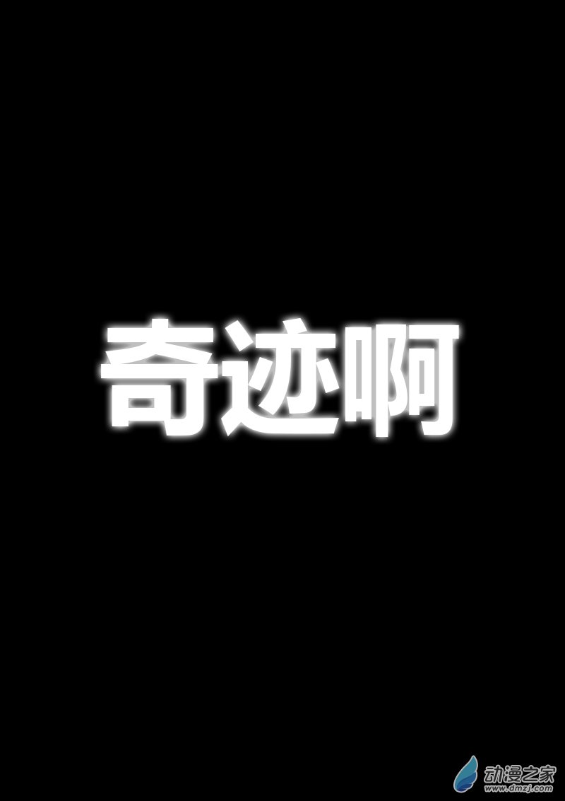 🍻非影Q的超记事簿 第138话 第1页