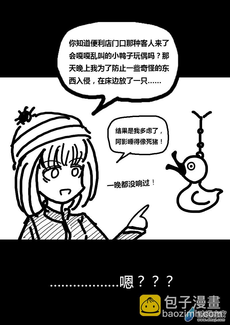 🍻非影Q的超记事簿 第138话 第3页