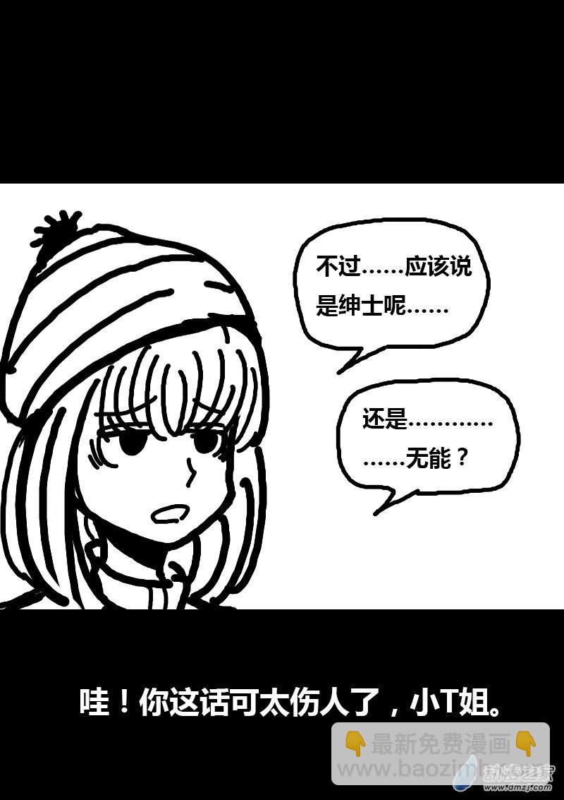 🍻非影Q的超记事簿 第138话 第5页