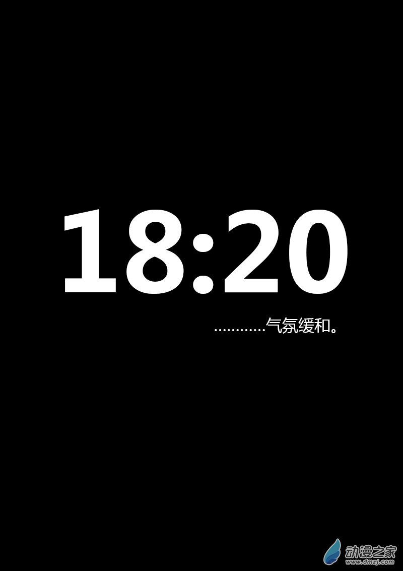 🍻非影Q的超记事簿 第140话 第1页