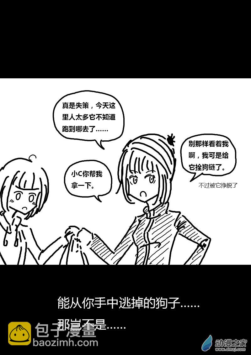 🍻非影Q的超记事簿 第140话 第4页