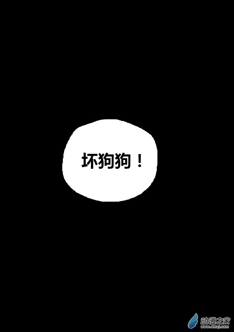 🍻非影Q的超记事簿 第142话 第1页