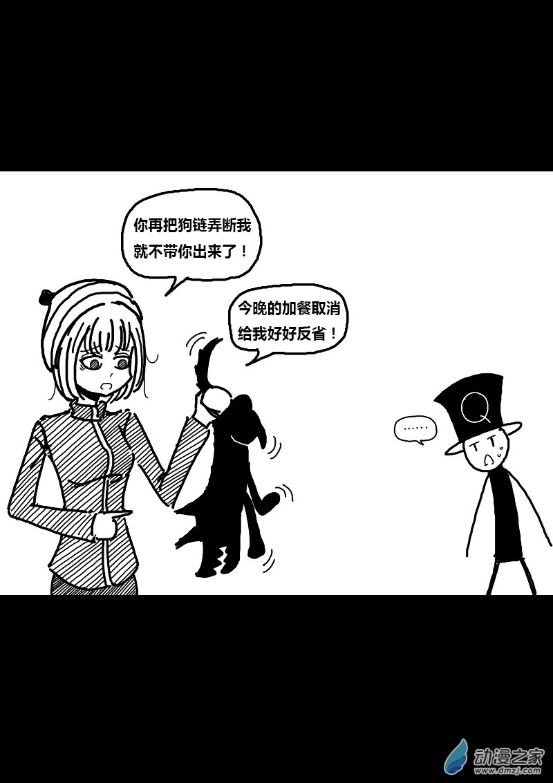 🍻非影Q的超记事簿 第142话 第2页
