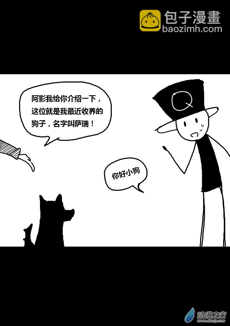 🍻非影Q的超记事簿 第142话 第3页