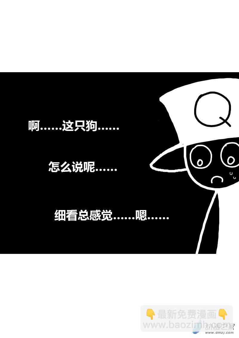 🍻非影Q的超记事簿 第142话 第4页